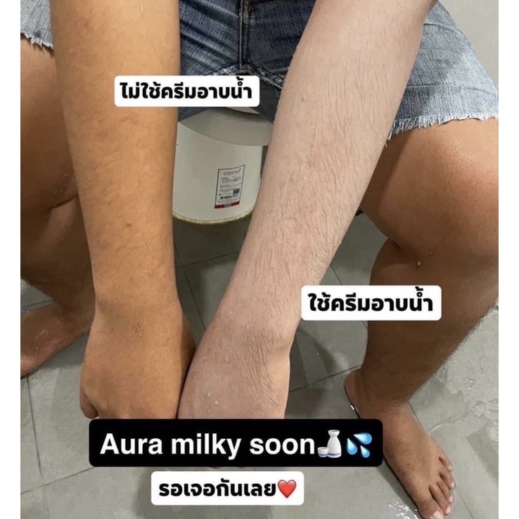 aura-milky-ออร่ามิ้ลกี้-สุดยอดครีมอาบน้ำ