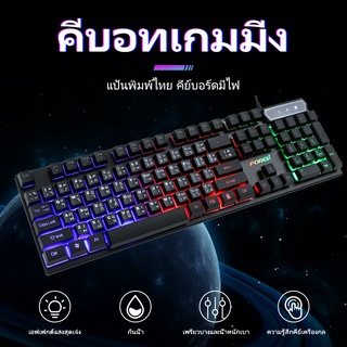 ภาพหน้าปกสินค้าคีบอร์ดเกมมิ่ง IN-Q305S keyboard gaming LED คยบอร์ดเกมมิ่ง แป้นพิมพ์ภาษาไทย Mechanical Keyboard คีบอร์ดเกมมิ่ง ไฟรุ้ง7สี ที่เกี่ยวข้อง