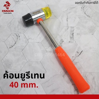 ค้อนเคาะกระเบื้อง หัวพลาสติก ขนาด 40 นิ้ว (Plastic and Rubber Hammer) ASAKI