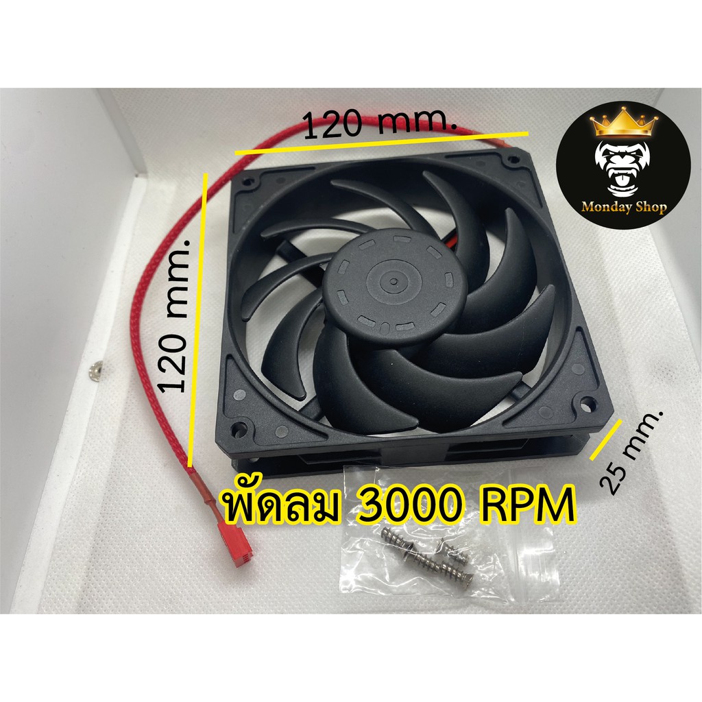 พัดลมระบายความร้อน3000RPMHigh-Performance Radiator Fan 120mm 3000RPM ...