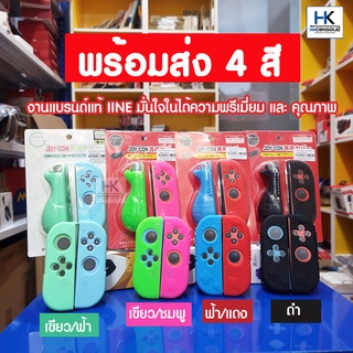 ภาพขนาดย่อของภาพหน้าปกสินค้าIINE Silicone JoyCon Nintendo Switch ซิลิโคนจอยคอน งานแบรนด์แท้ IINE เนื้อหนา ไม่ย้วย นูนรับอุ้งมือ งานพรีเมี่ยมคุณภาพ จากร้าน blank.storeonline บน Shopee ภาพที่ 3