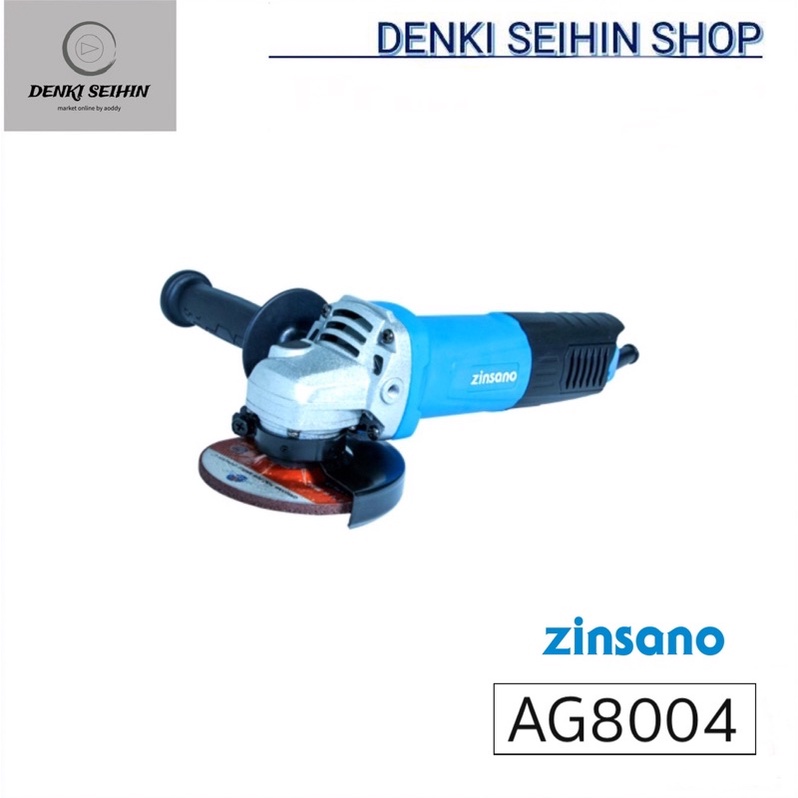 zinsano-เครื่องเจียร-4-นิ้ว-880-วัตต์-angle-grinder-4-รุ่น-ag8004