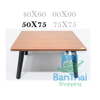 โต๊ะพับอเนกประสงค์ 50x75 ซม. ลายไม้สีบีซไม้สีเมเปิ้ลหินอ่อนขาโต๊ะทำจากพลาสติก 📌 bt99