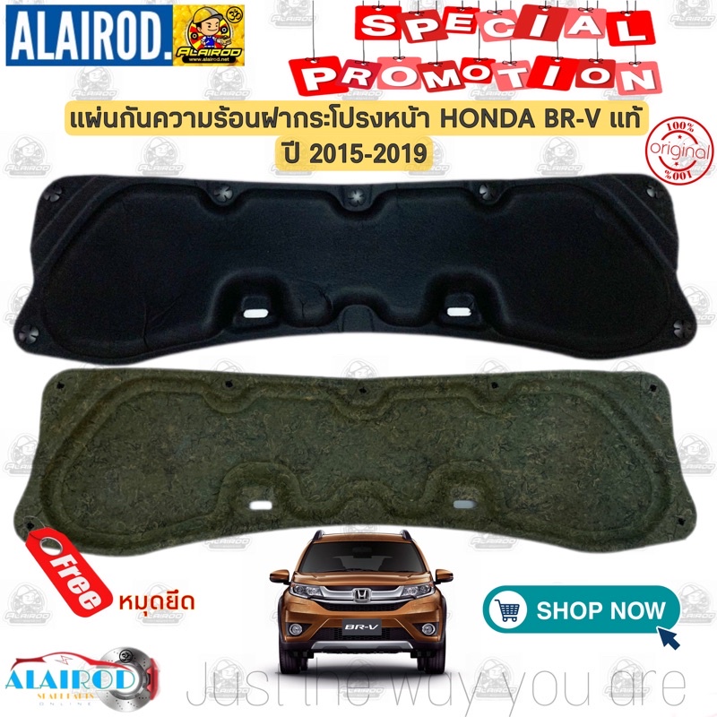 แผ่นกันความร้อน-ฝากระโปรงหน้า-พร้อม-หมุดยึด-honda-brv-br-v-ปี-2015-2019-แท้