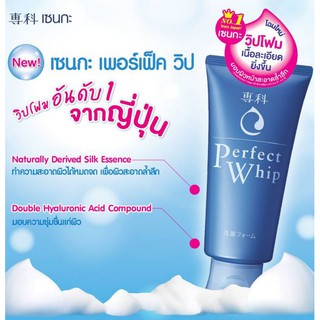 ❤️ไม่แท้คืนเงิน❤️ Shiseido Senka Perfect Whip Foam 120g.