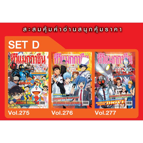 หนังสือ-tv-magazine-ทีวีแมกกาซีน-ฉบับพิเศษรวมเล่ม-set-a-b-c-d-e-f-g