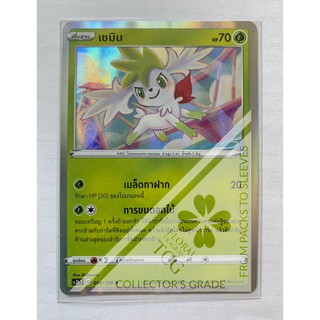 เชมิน Shaymin シェイミ พืช SC3bT 014 R FOIL Pokemon card tcg การ์ด โปเกม่อน ภาษา ไทย ของแท้ ลิขสิทธิ์จากญี่ปุ่น