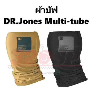 ผ้าบัฟ DR.Jones Multi-tube !! ส่งไว