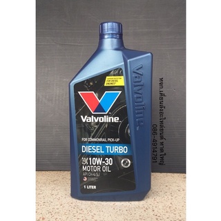 Valvoline DIESEL TURBO 10W-30 API CH-4/SJ ขนาด1ลิตร น้ำมันเครื่องวาโวลีน ดีเชลเทอร์โบFor High Performance Commonrail