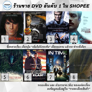 DVD แผ่น In the Name of the Father | In The Name Of The King 3 | In The Name Of The King II | In The Shadow of the Moo