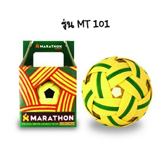 ตะกร้อ มาราธอน MT 101 รุ่น ฝึกพื้นฐาน เซปักเด็กเล็ก MARATHON