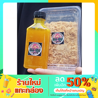 น้ำสลัดแซนวิชโบราณ+ไก่หยอง ฮาลาลจากปัตตานี ชุดละ100บาท