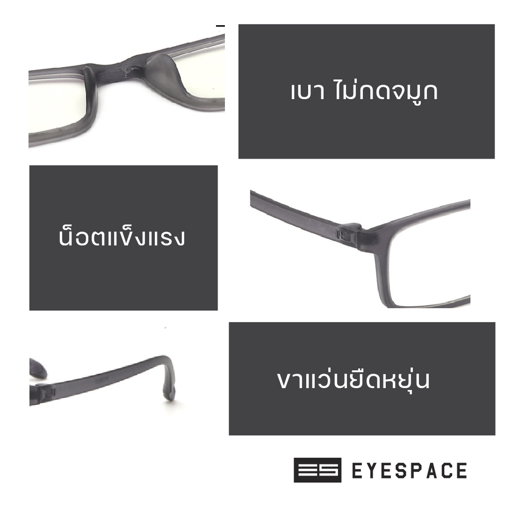 eyespace-แว่นสายตายาว-แว่นอ่านหนังสือ-เลนส์กรองแสงคอมในตัว-เลนส์-blue-block