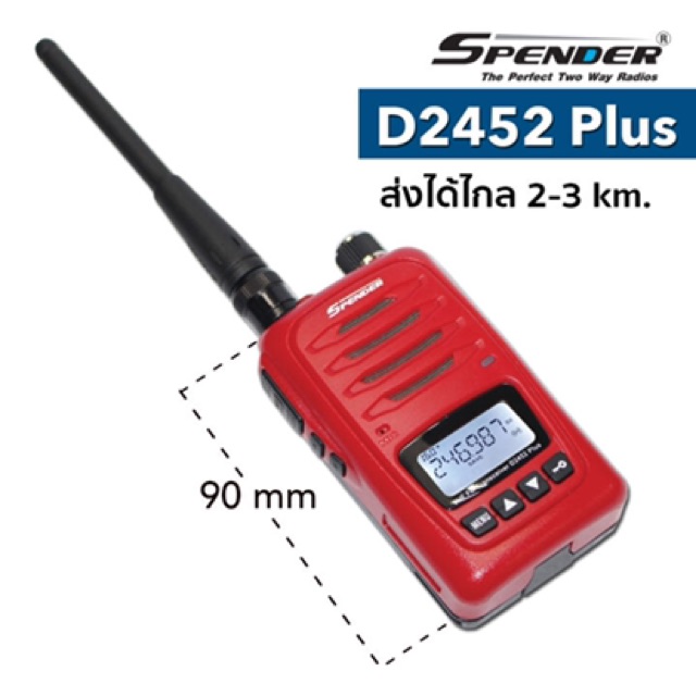 วิทยุสื่อสาร-spender-รุ่น-d2452-plus-0-5w-ใช้งานจริง3w-ยกเว้นใบอนุญาตใช้ฯ