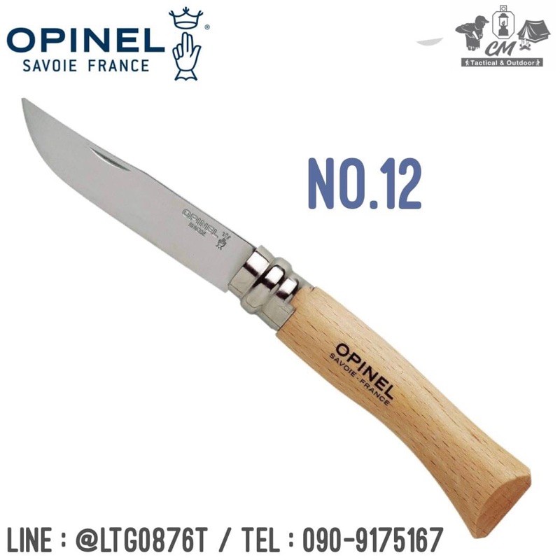 Opinel stainless steel no.12 | Shopee Thailand