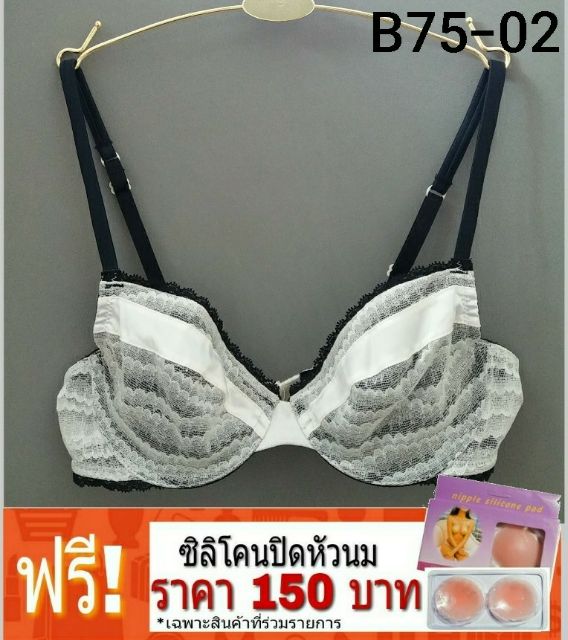 เสื้อชั้นในแฟชั่นซีทรู-size-b75