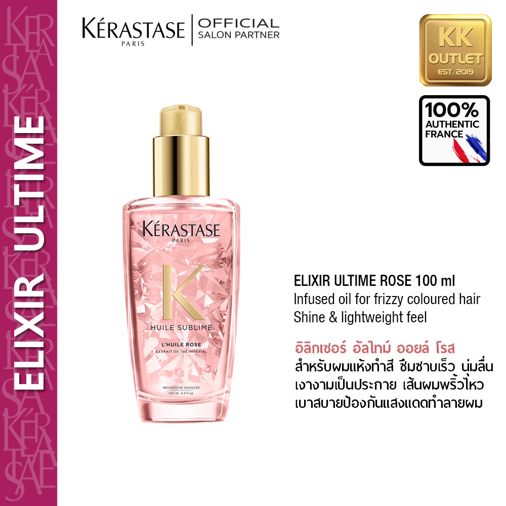Kerastase Elixir Ultime - Rose 100ml. อิลิกเซอร์ อัลไทม์ โรส | Shopee ...