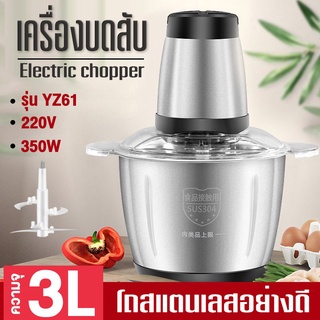 MOJU เครื่องผสมอาหาร ไฟฟ้า 4ใบมีด 2ลิตร เครื่องปั่นหมู เครื่องปั่นพริก เครื่องบดหมู เครื่องบด เครื่องผสมอาหาร