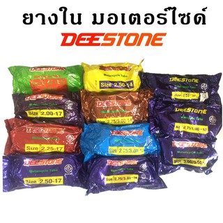 DEESTONE ยางใน รถมอเตอร์ไซค์ (ขอบ 10,14,16,17,18,21)