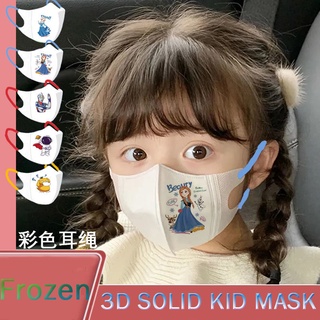 50 ชิ้น 3D หน้ากากเด็ก คุณภาพสูง หน้ากากการ์ตูน ปากเป็ดแช่แข็ง หน้ากากคละสี