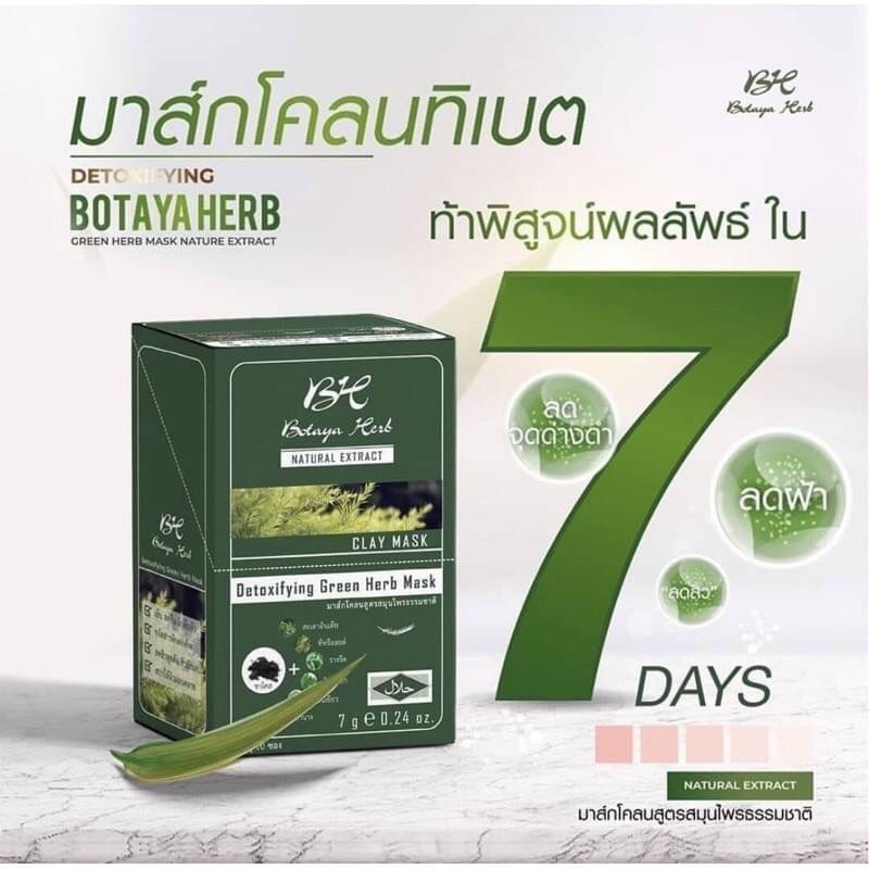 bk-botaya-herb-detoxifying-green-herb-mask-7ml-โบทาย่า-มาส์กโคลนสูตรสมุนไพรธรรมชาติ