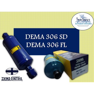DEMA 306 แบบเชื่อม และ  แบบแฟร์  3/4นิ้ว (ยี่ห้อ DEMA)