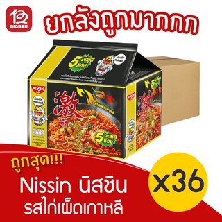 [ยกลัง 36 แพ็ค] Nissin นิสชิน รสไก่เผ็ดเกาหลี ขนาด (ยกแพ็ค 5ซอง) บะหมี่กึ่งสำเร็จรูป