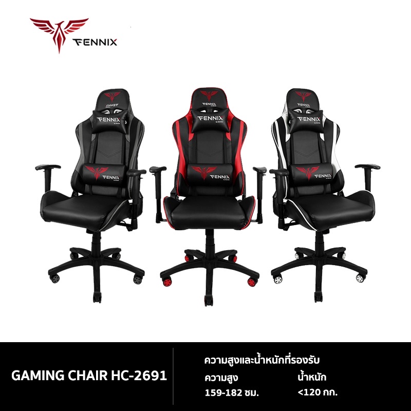 Fennix Gaming Chair HC 2691 Shopee Thailand
