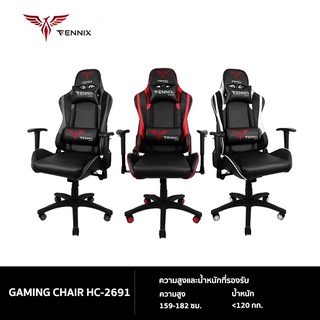 Fennix Gaming Chair รุ่น HC-2691 เก้าอี้เกม เก้าอี้ เล่นเกม