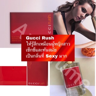 พร้อมส่ง น้ำหอม Gucci Rush กุชชี่ รัช