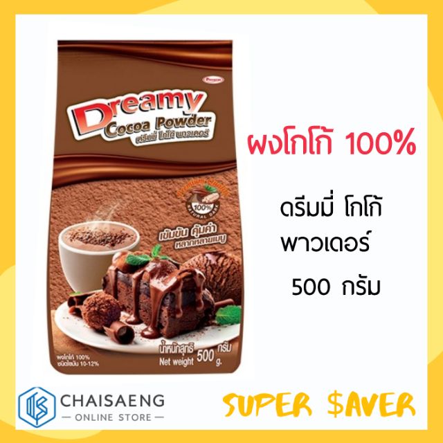 dreamy-coco-powder-ดรีมมี่-โกโก้-พาวเดอร์-500-กรัม