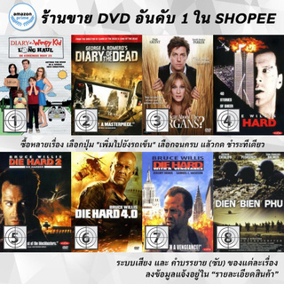 DVD แผ่น Diary of a Wimpy Kid: The Long Haul, Diary Of The Dead, Did You Hear About The Morgans?, DIE HARD, DIE HARD 2,