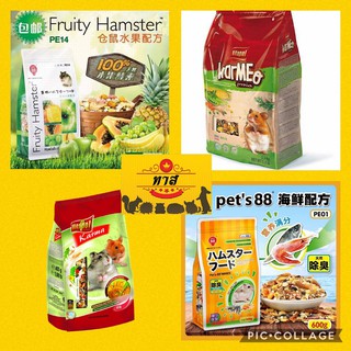 ภาพหน้าปกสินค้าFoods for Exotic pet (trial size 100g) อาหารหนูแฮมสเตอร์ ชินชิล่า กระต่าย เม่นแคระ และสัตว์ฟันแทะ ขนาดทดลอง 100 กรัม ซึ่งคุณอาจชอบราคาและรีวิวของสินค้านี้