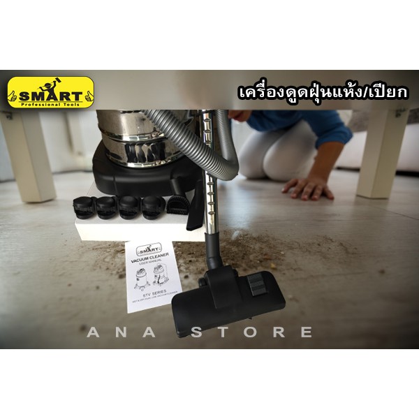 เครื่องดูดฝุ่นเปียก-แห้ง-คาร์แคร์-20-30-ลิตร-smart