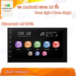 จอแอนดรอยด์ เครื่องเสียงติดรถยนต์ จอขนาด10" New Android Version CPU 4Core Processor Universal Radio Ram 2G/Rom 32G