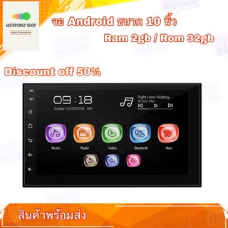 จอแอนดรอยด์ เครื่องเสียงติดรถยนต์ จอขนาด10" New Android Version CPU 4Core Processor Universal Radio Ram 2G/Rom 32G