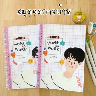 สินค้า 2020studio สมุดจดการบ้าน homework  ฉบับภาษาไทย ขนาด A5 พกพาง่าย ใช้จดการบ้านได้นาน 4 เดือน