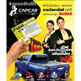 ✜Capcar คลิปล๊อก ตีนตุ๊กแก สำหรับสอดใต้แม๊คลายเนอร์ ไม่ต้องเจาะรถ  รางพลาสติกชนิดนิ่ม ของแท้จากแคปคาร์ เจ้าของสิทธิบัตร