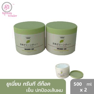 🌸(500มล.2กระปุก) ยูเนี่ยน กรีนที ดีท๊อกซิ่ง แฮร์ มาส์ค 500มล.x2 Union Green Tea Detoxing Hair Mask 500 ml.x2