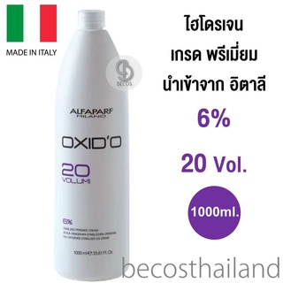 Alfaparf Milano Oxido Stabilized Peroxide Cream 1000ml. ขวดใหญ่ (1 ลิตร) ดีเวลลอปเปอร์ครีม (ไฮโดรเจน)