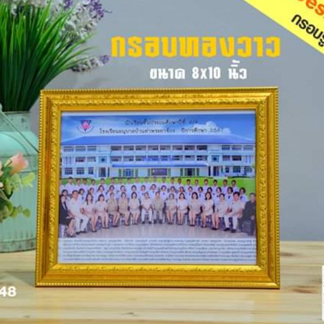 กรอบรูปขอบทอง-ขนาด-8-10-นิ้ว-สินค้าขายดี