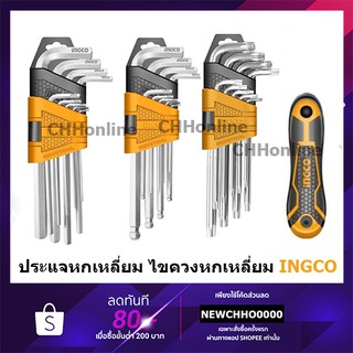 INGCO ชุดกุญแจหกเหลี่ยม ชุดประแจหกเหลี่ยม ประแจแอล รุ่น HHK12091 HHK12092 HHK13091 HHK13092 HHK11091 HHK11092 HHK14081