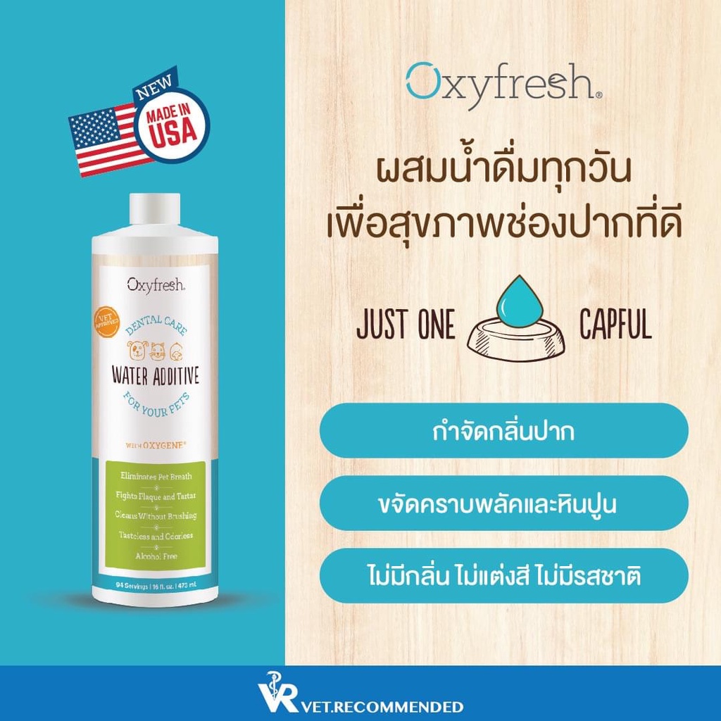 oxyfresh-water-additive-น้ำยาดับกลิ่นปาก-dental-gel-เจลลดคราบหินปูน-dental-spray-สเปรย์ดับกลิ่นปาก