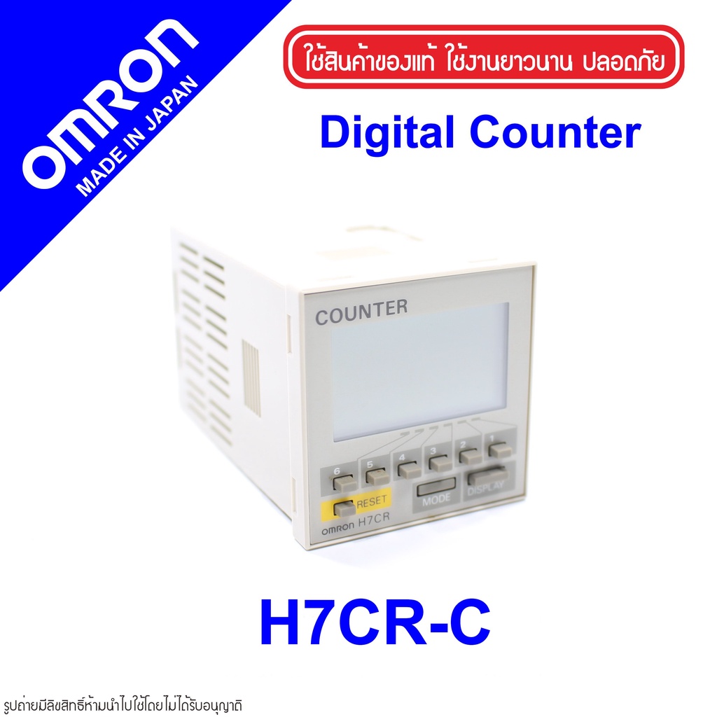 h7cr-c-omron-h7cl-a-omron-digital-counter-h7cr-c-counter-omron-h7cr-omron-ตัวนับจำนวน