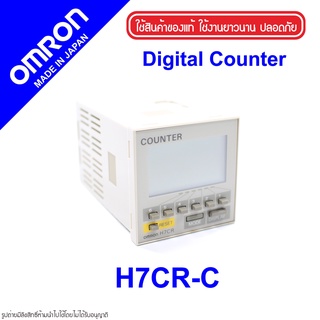 H7CR-C OMRON H7CL-A OMRON Digital Counter H7CR-C Counter OMRON H7CR OMRON ตัวนับจำนวน