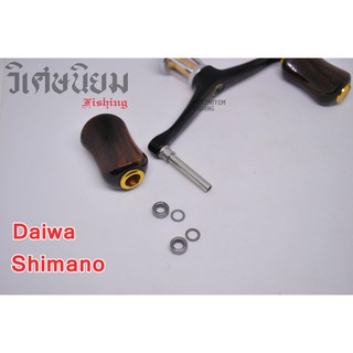 ลูกปืนสแตนเลส ใส่น็อป ไลน์โรลเลอร์ สำหรับรอก Shimano และ Daiwa