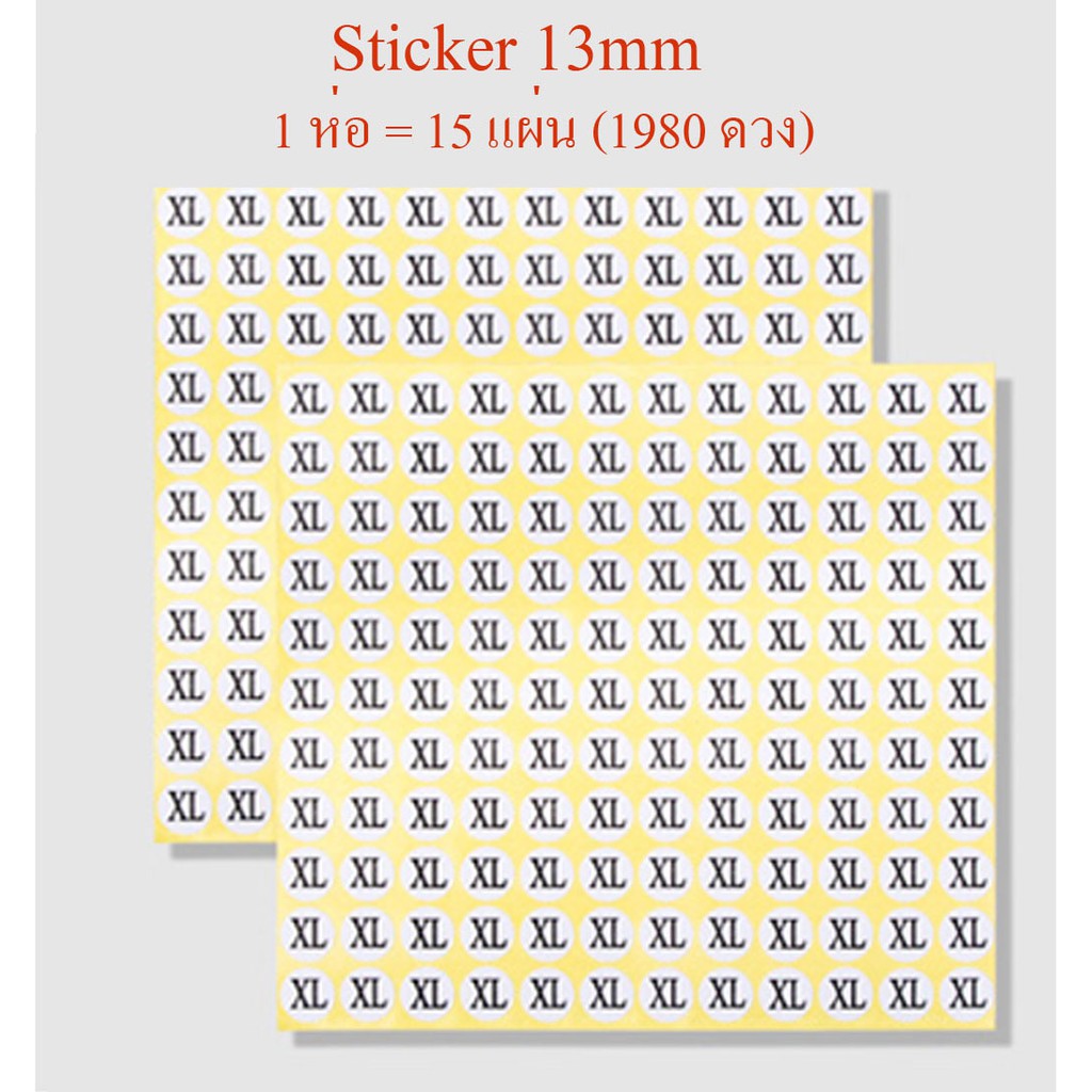 sticker-ไซด์-xs-s-m-l-xl-xxl-3xl-4xl-5xl-ขนาด-13mm-1980-ดวง