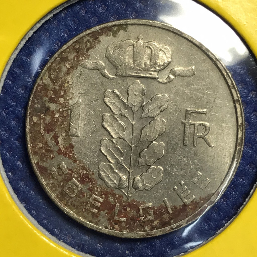 เหรียญเก่า-1957-เบลเยี่ยม-ของแท้-14376