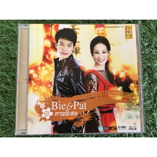 CD แผ่นเพลง บี้ The Star & แพท สุธาสินี  Bie & Pat ภาพพิเศษ EP บี้เดอะสกา , บี้ สุกฤษฎิ์