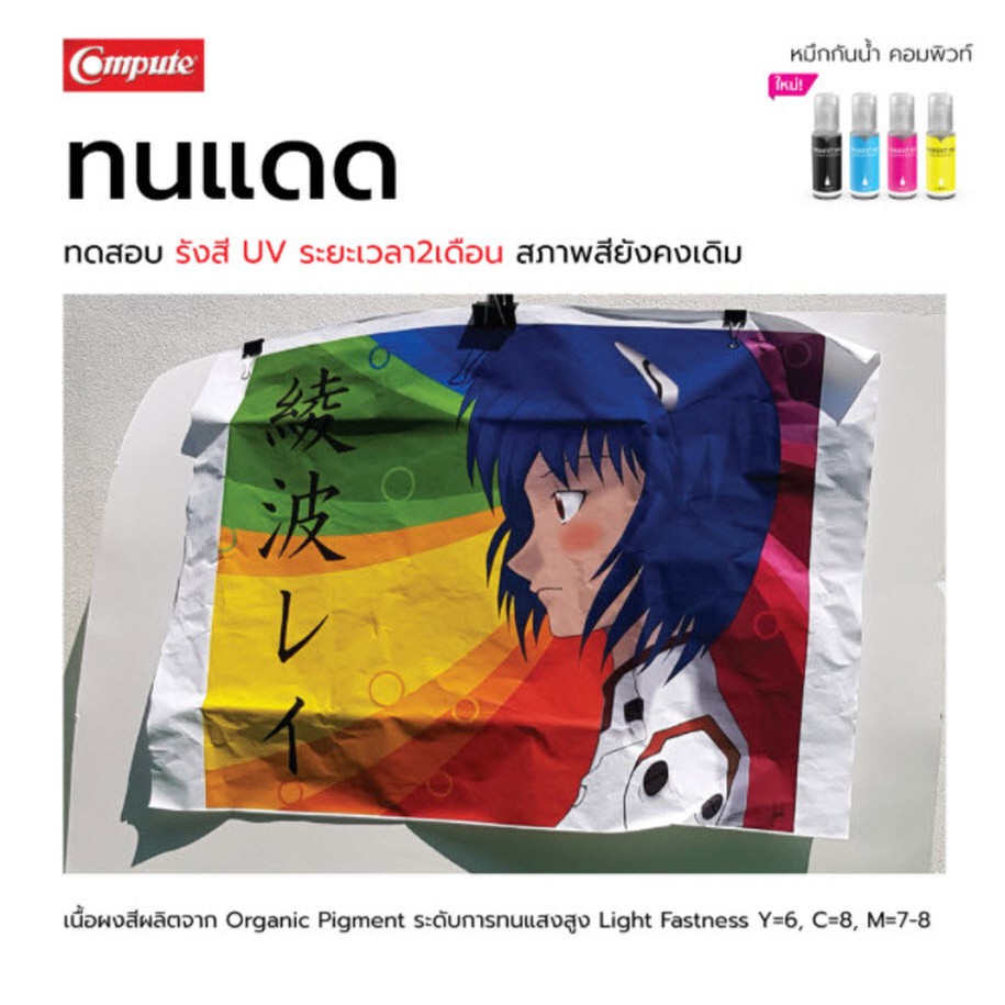 หมึกกันน้ำพลัส-pigment-epson-yellow-สีเหลือง-สำหรับเครื่อง-epson-l-series-ใช้ได้กับกระดาษอิงค์เจ็ทโฟโต้-กระดาษphoto